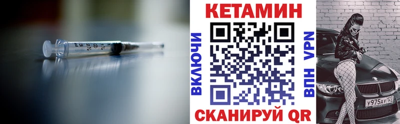 Кетамин VHQ  закладки  Старая Купавна 